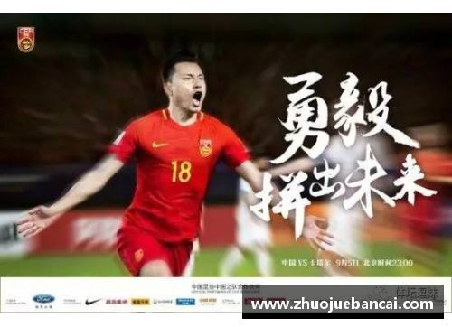 K1体育许东：探索中国足球未来的希望与挑战