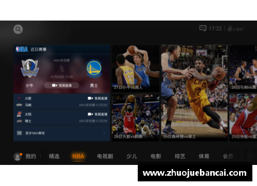 K1体育NBA直播中心：哪个播放器最佳？ - 副本