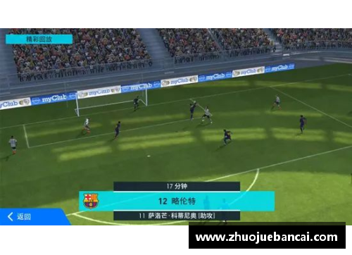 K1体育实况足球：传奇球员盛典